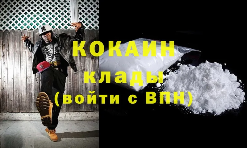 Cocaine FishScale  Волгоград 