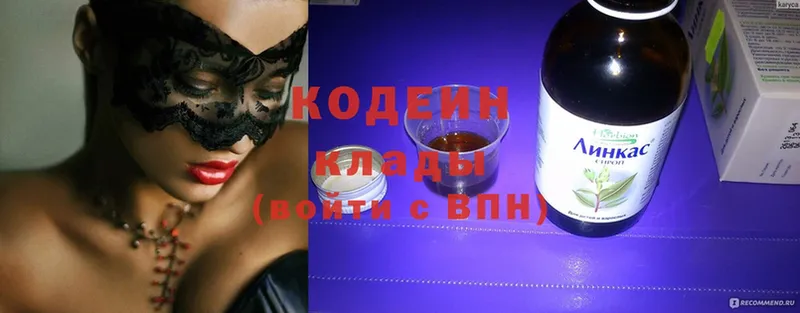 mega онион  Волгоград  Codein Purple Drank  дарнет шоп 